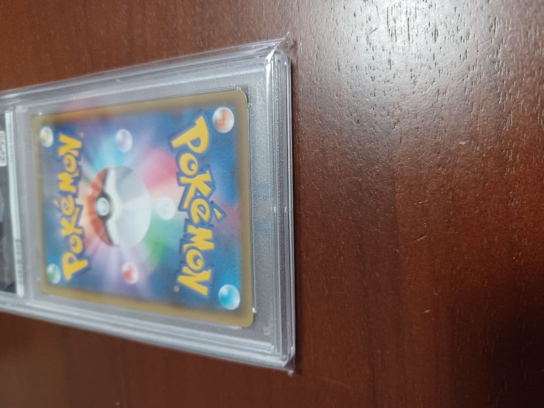 【PSA10】ピカチュウVMAX プロモ　S-Pバンザイ　123/S-P