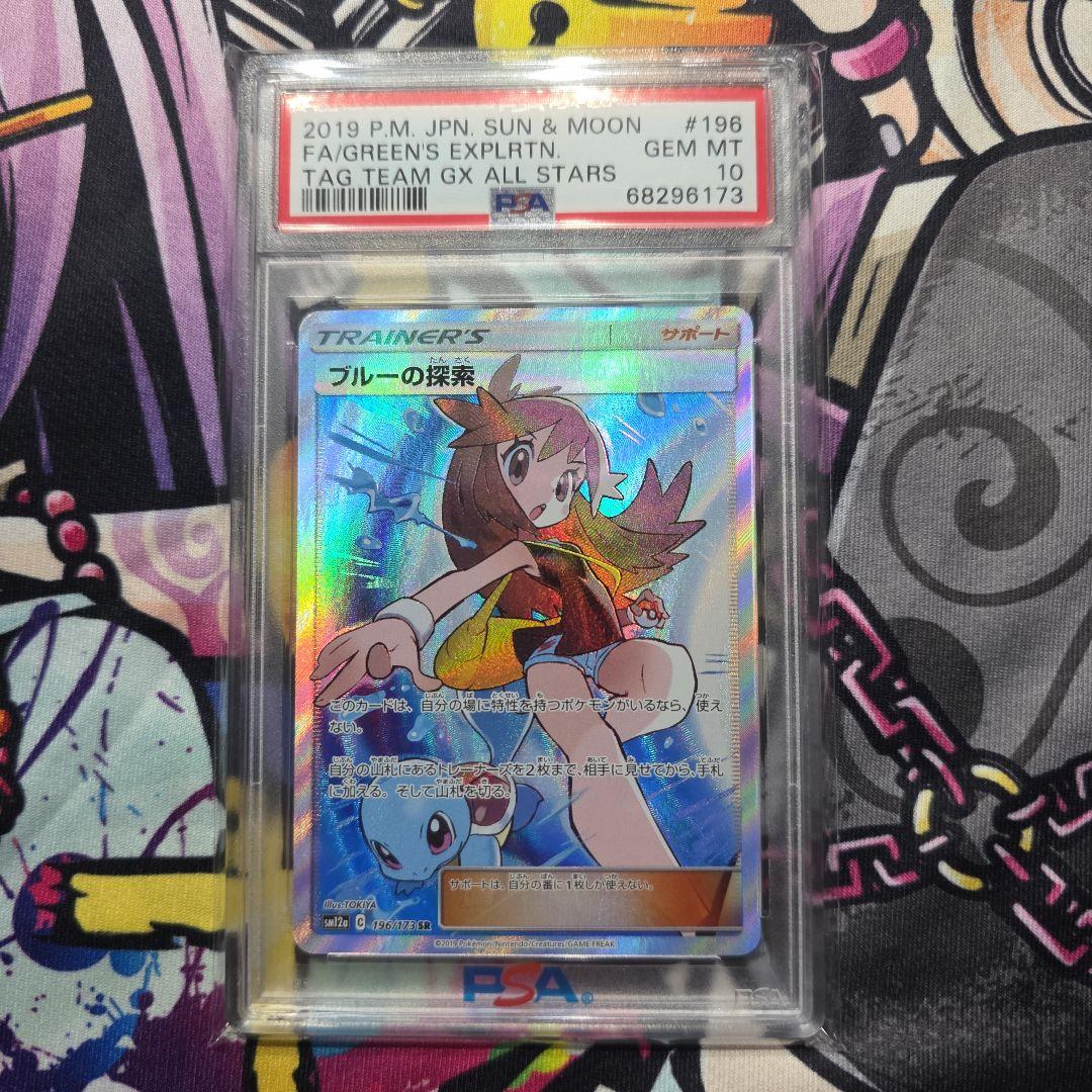 ブルーの探索 SR 　(PSA10)　196/173