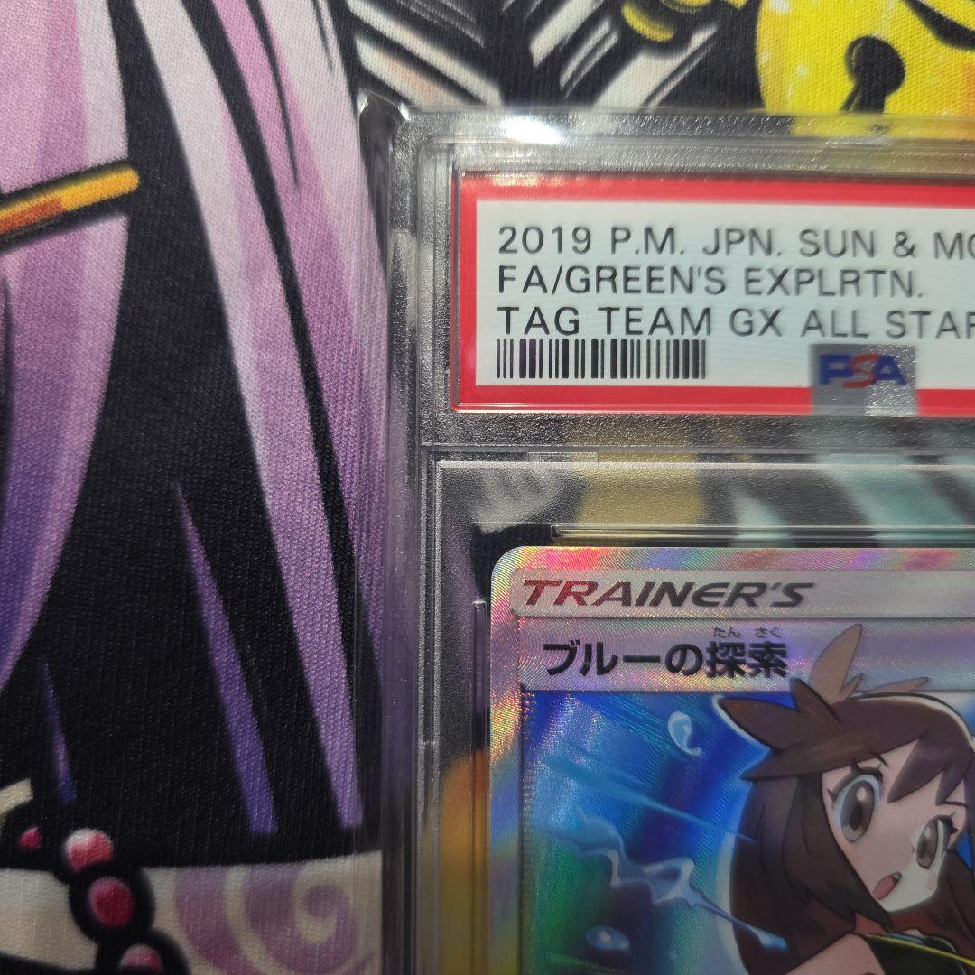 ブルーの探索 SR 　(PSA10)　196/173