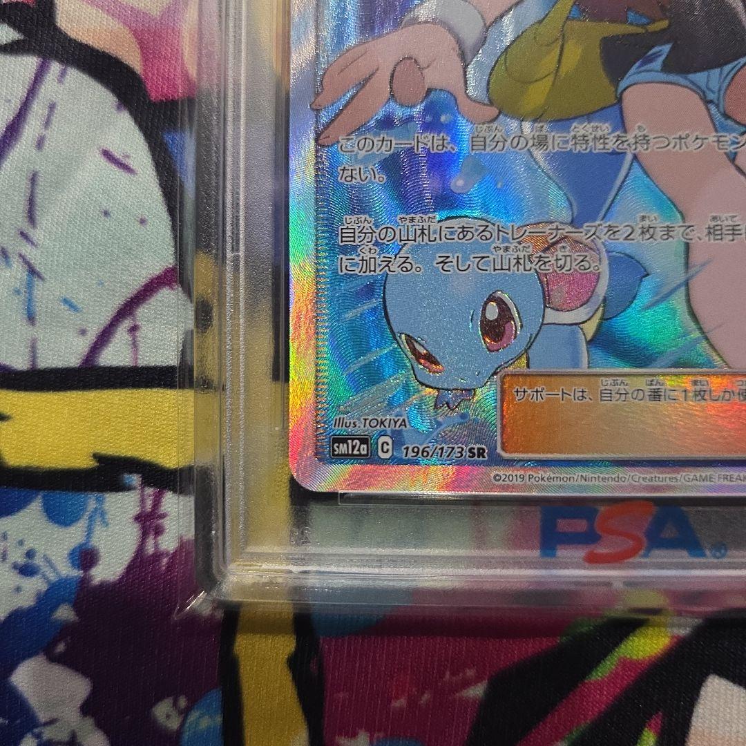 ブルーの探索 SR 　(PSA10)　196/173