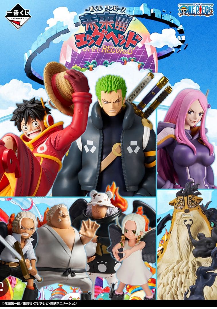 ワンピース未来島エッグヘッド