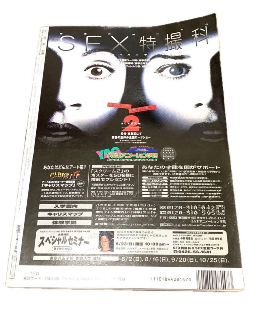 1998年版 お宝カタログ（ウルトラマン ゴジラ 仮面ライダー 資料本