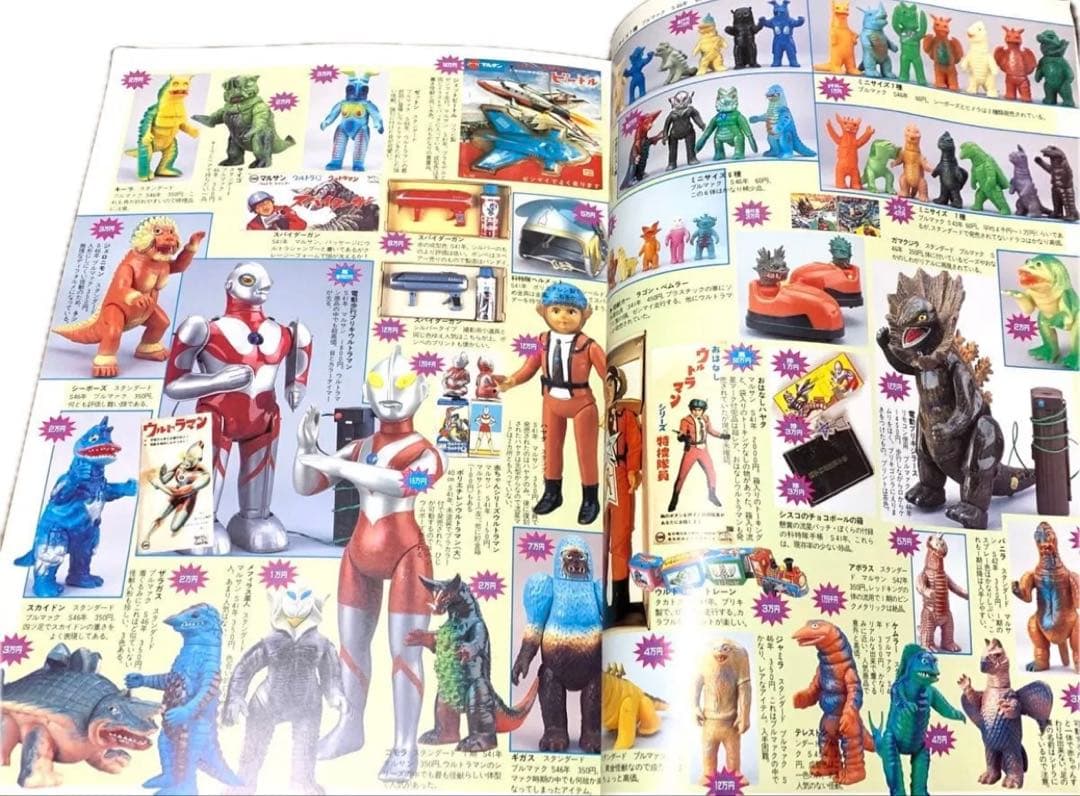 1998年版 お宝カタログ（ウルトラマン ゴジラ 仮面ライダー 資料本