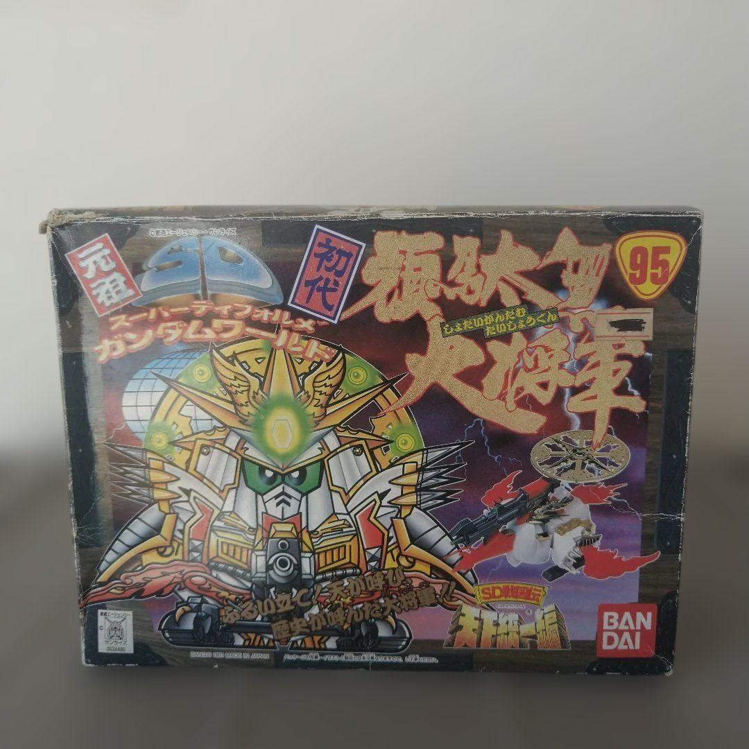 クリスマスまで限定安売！元祖SDガンダム95 初代頑駄無大将軍 最安値 希少品