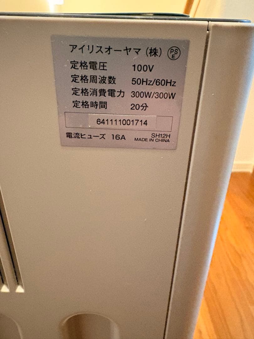 電動シュレッダー アイリスオーヤマ　SH12H ジャンク品