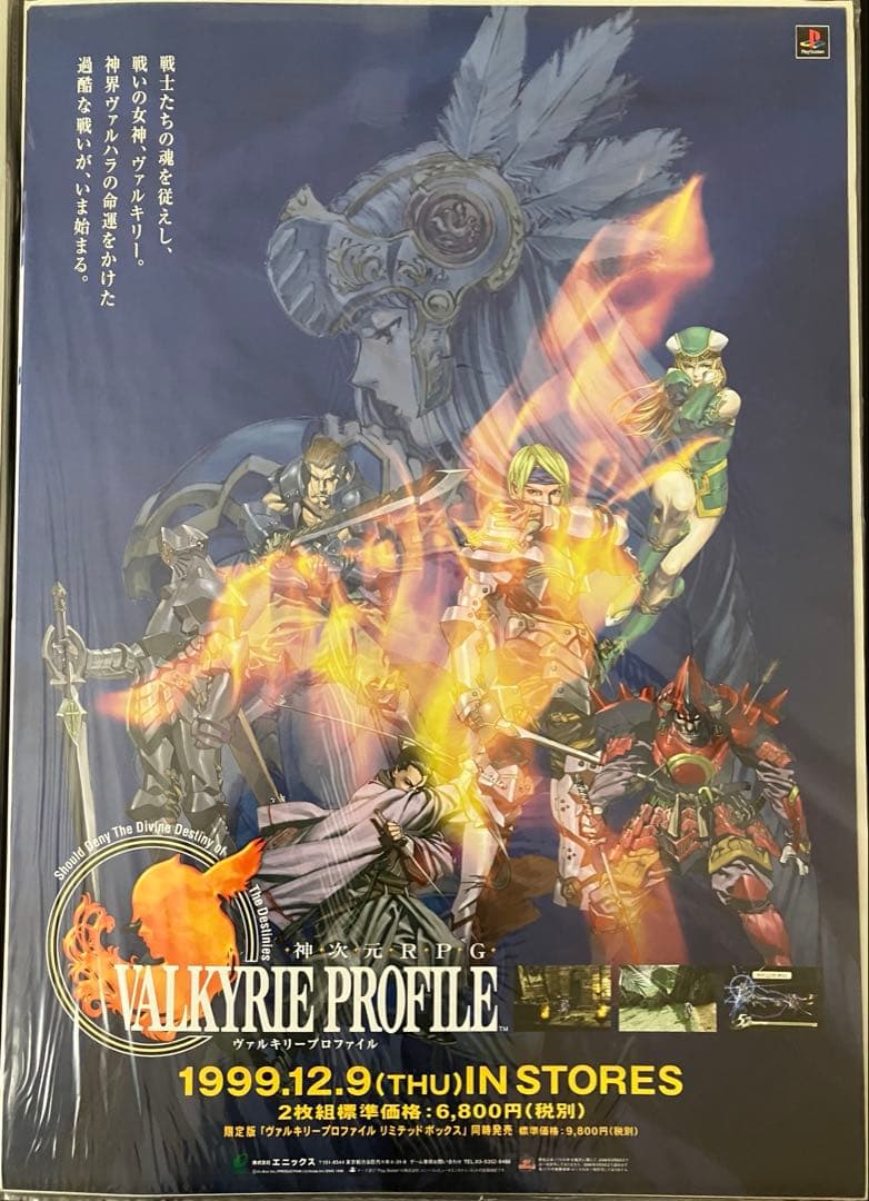 希少　店頭用　ヴァルキリープロファイル　エニックス　販促ポスター