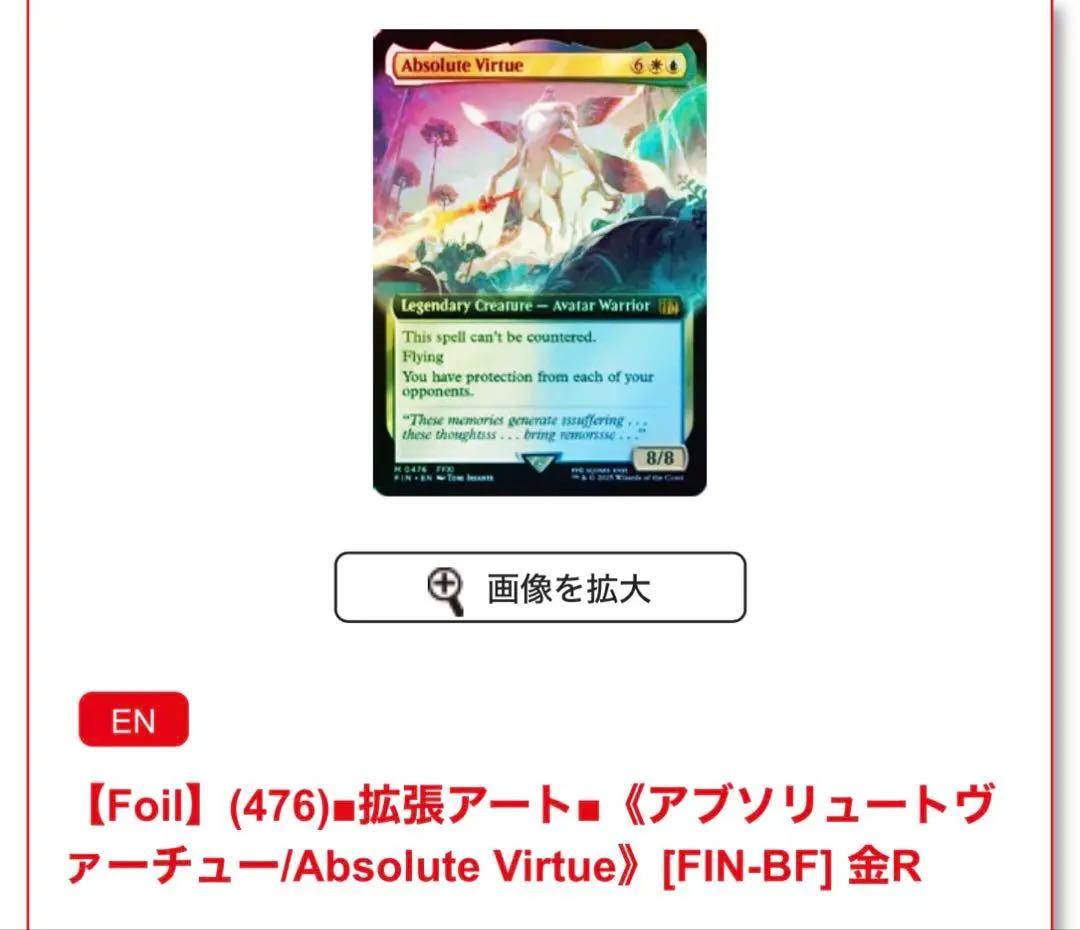 MTG FF バンドル　プロモパック　ゴルベーザ　アブソリュートヴァーチュー