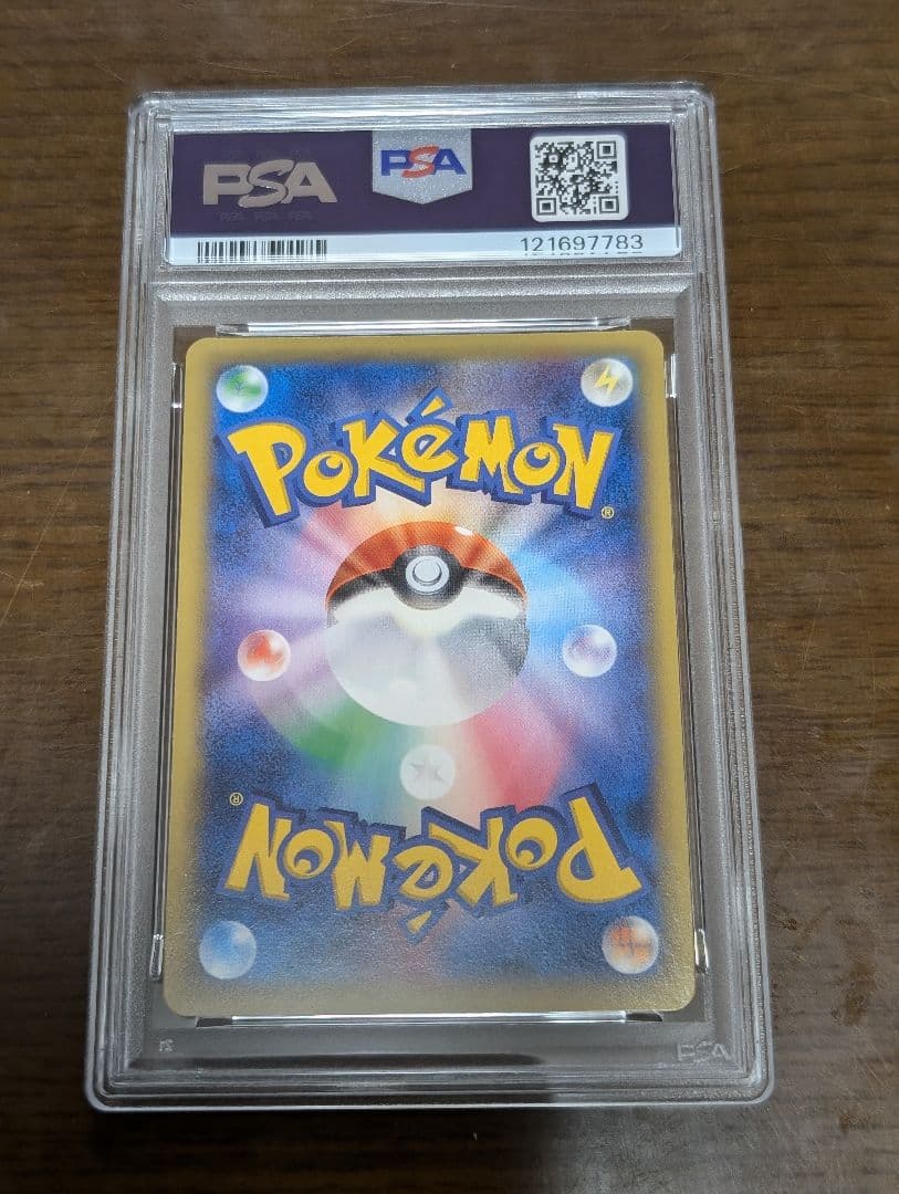 PSA10ゲンガーEX RR ファントムゲート 033 phantom