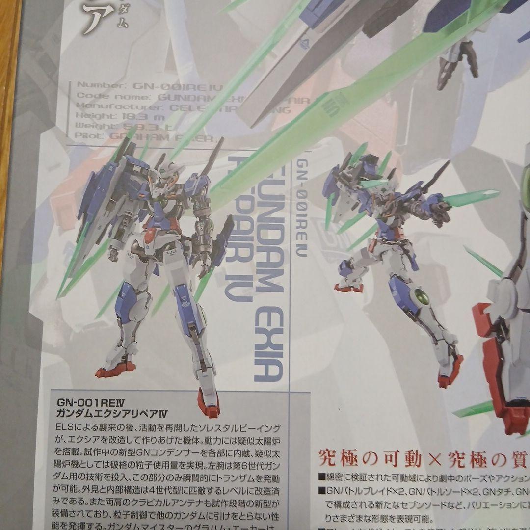 コミック・アニメ L BUILD GUNDAM EXIA REPAIR IV