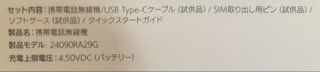 520 新品 Redmi Note 14 Pro 5G 日本語版 SIMフリー