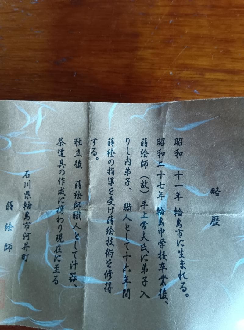 古瀬戸肩衝茶入