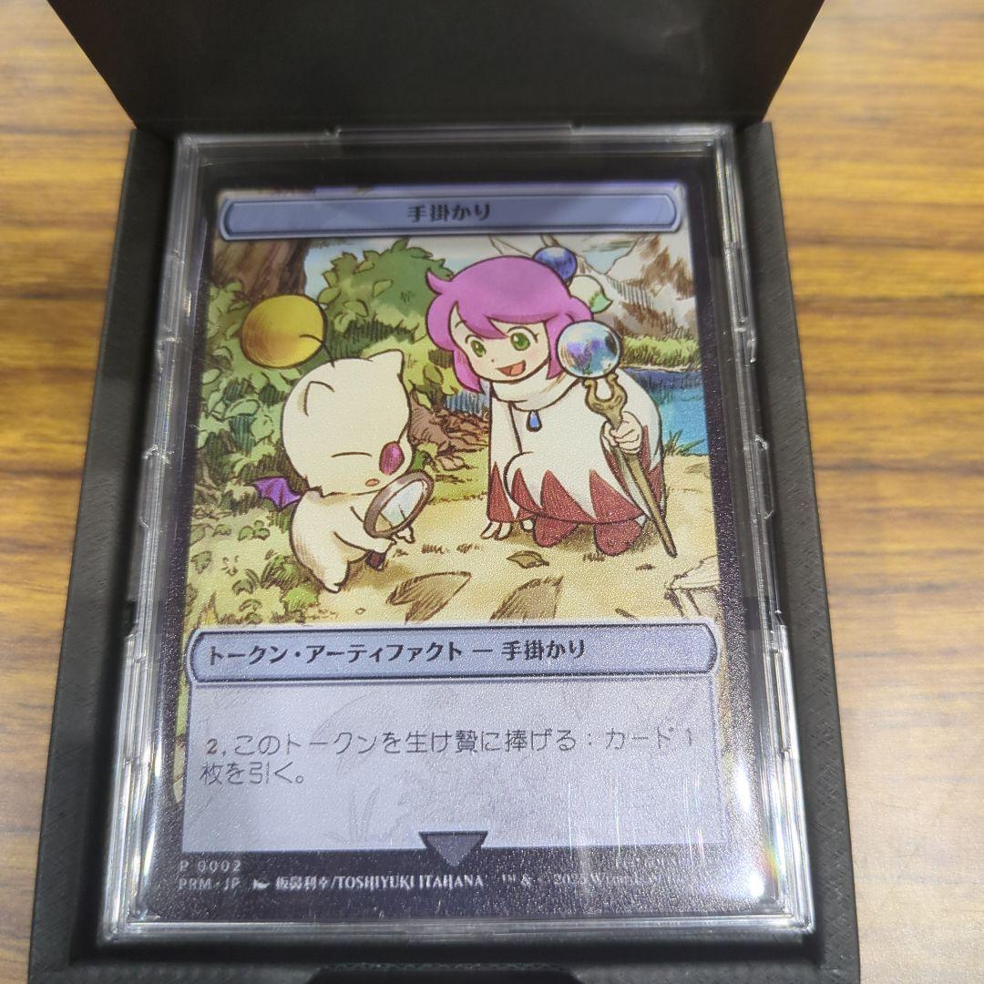 マジック大戦祭 ステンレストークン 手掛かりトークン