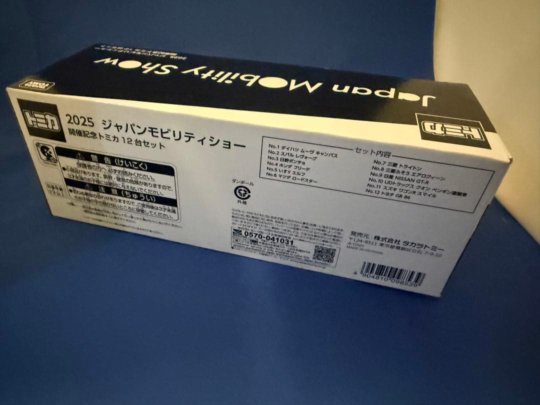 2025 Japan Mobility Show ミニカー 12台セット