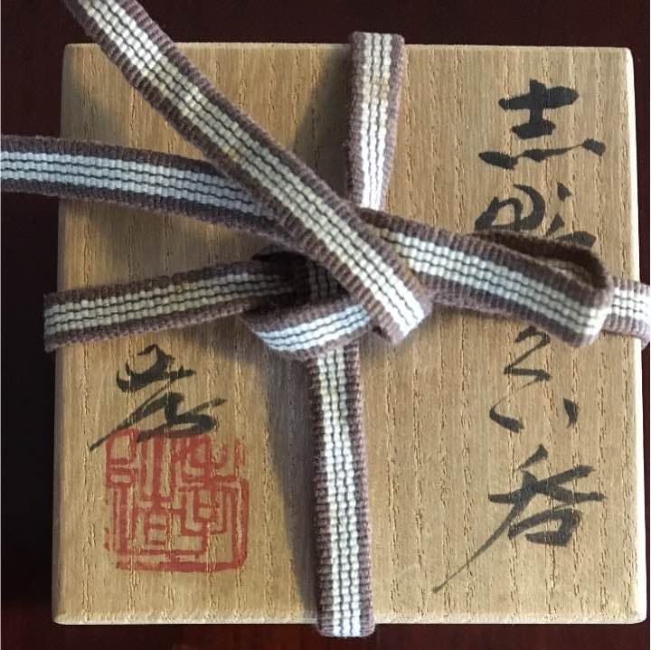 新品未使用品 人間国宝 加藤孝造 志野焼ぐい呑