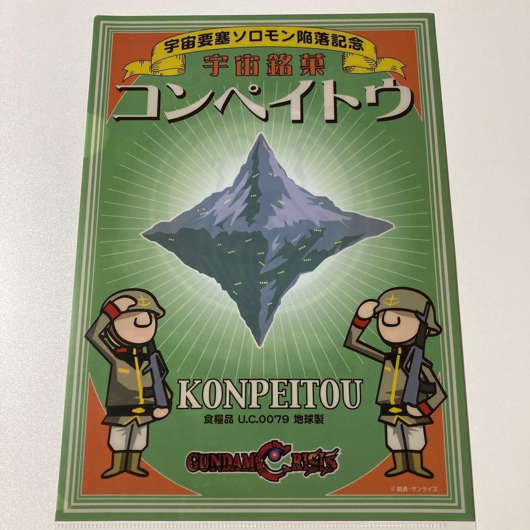 ⚡新品未使用⚡ガンダム ソロモンお土産クリアファイル 富士急ハイランド