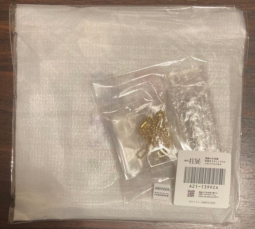 鬼滅の刃　柱展　柱描き下ろしイラスト　メモリアルパネル