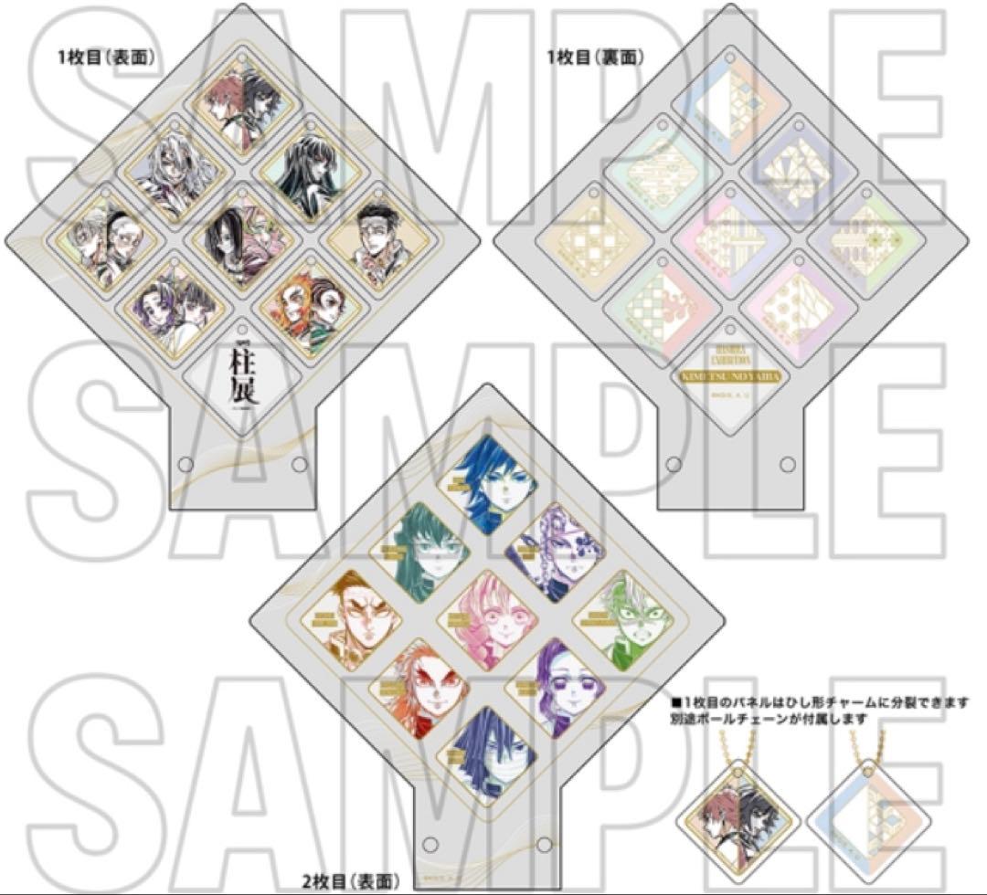 鬼滅の刃　柱展　柱描き下ろしイラスト　メモリアルパネル