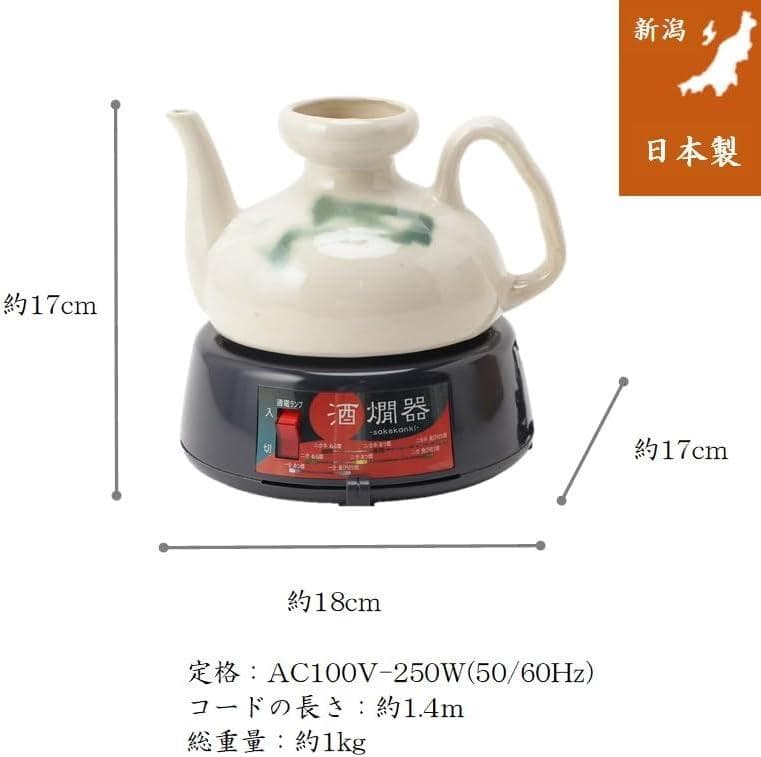 丸山 電気 酒燗器 2.5合 日本酒 熱燗 美濃焼 日本製 DS-25(W)