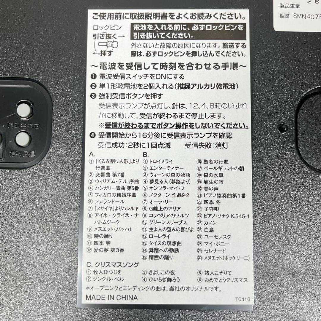 リズム RHYTHM からくり 時計　SMALL WORLD 8MN407RH