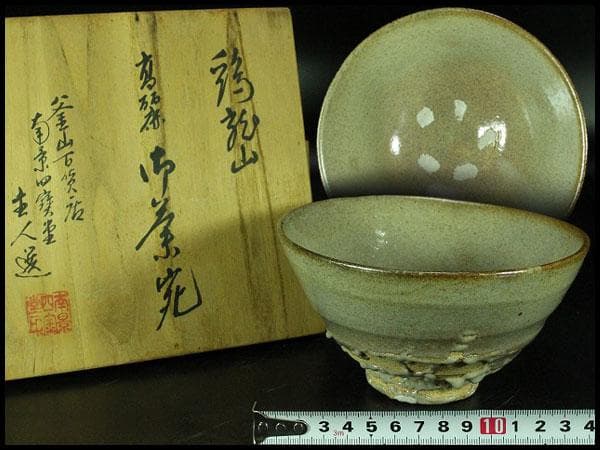 茶道具 鶏龍山 高麗 井戸茶碗(K-YC561)