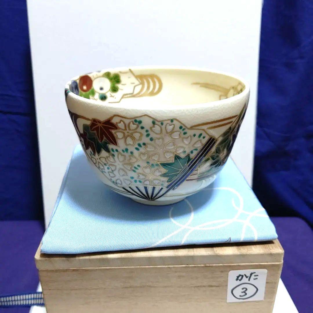 扇面流仁清写茶碗、一光作、かた3番