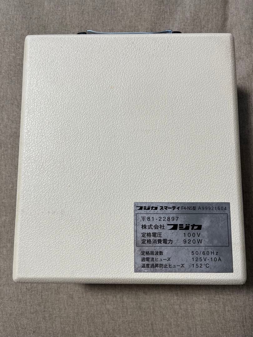 フジカ スマーティ FUJIKA SMARTY F4-N5 遠赤外線ドームサウナ