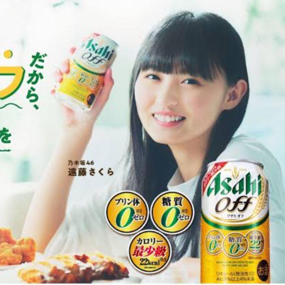 Asahi Off ポスター 遠藤さくら