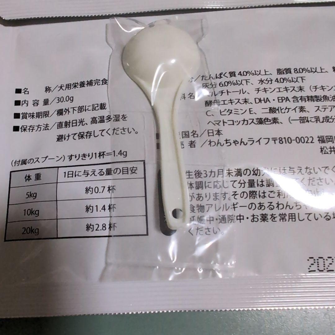 アイズワン 犬用サプリメント 30g　二袋セット