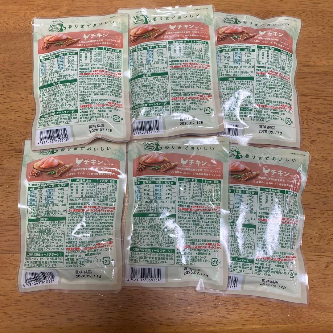 Yum Yum Yumチキン やわらかドライ犬用 800g✖️３　小分け✖️６