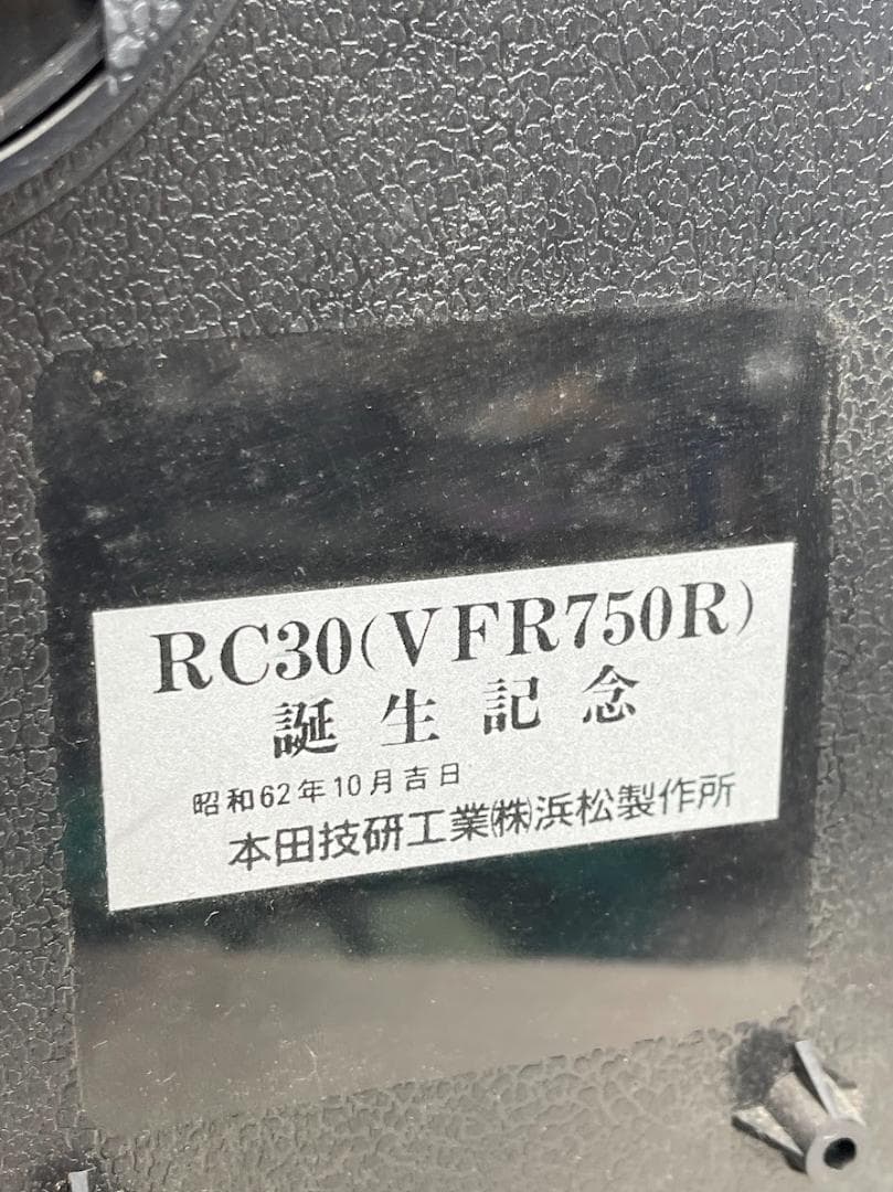 非売品 ホンダ VFR750R RC30 誕生記念掛時計 当時物 昭和62年