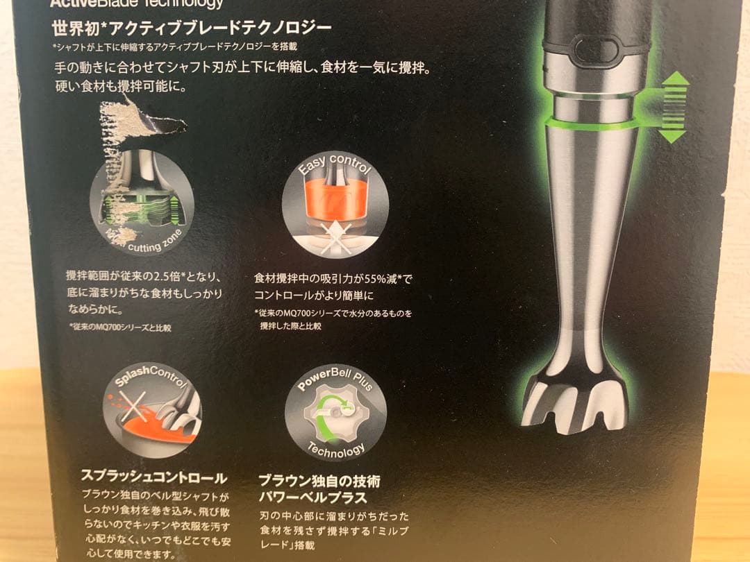 Braun マルチクイック7 MQ7035XG