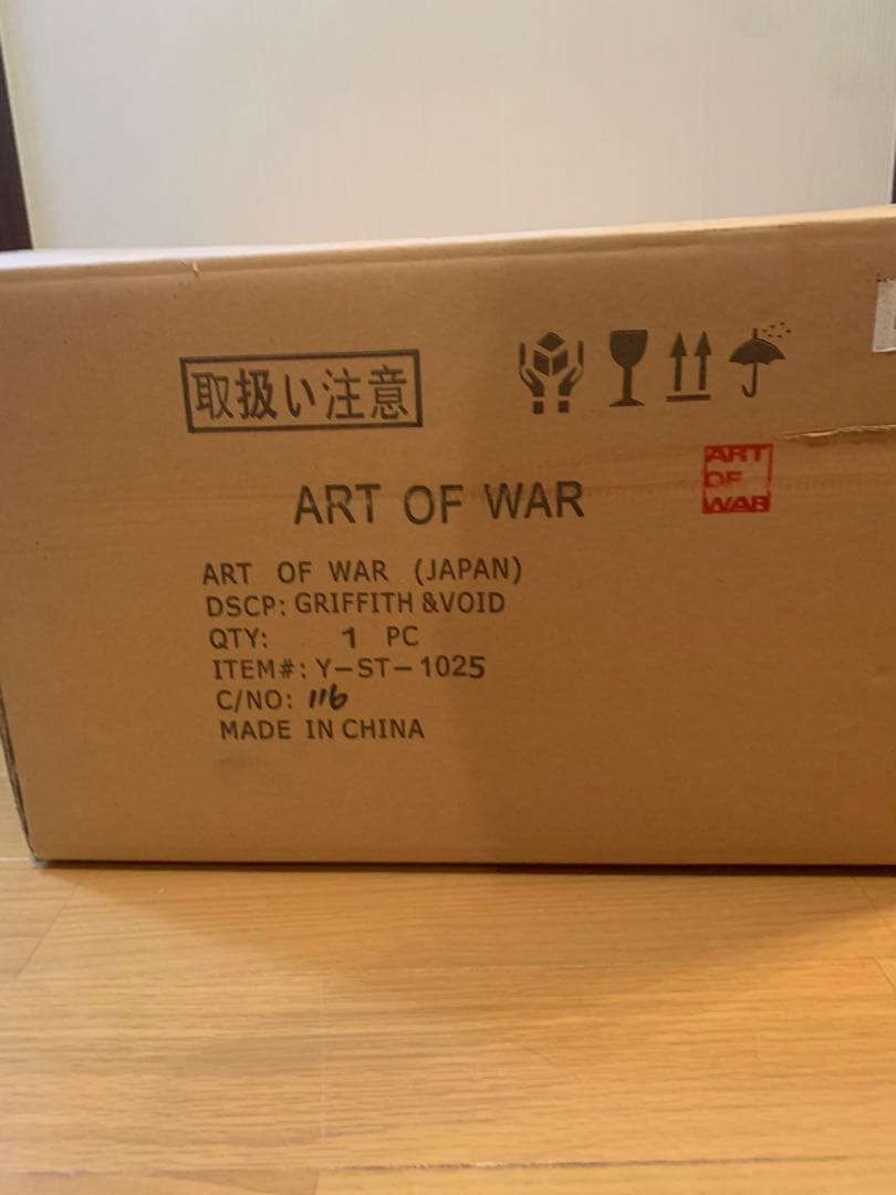 ベルセルク　ART OF WAR 決別　ボイド&グリフィス