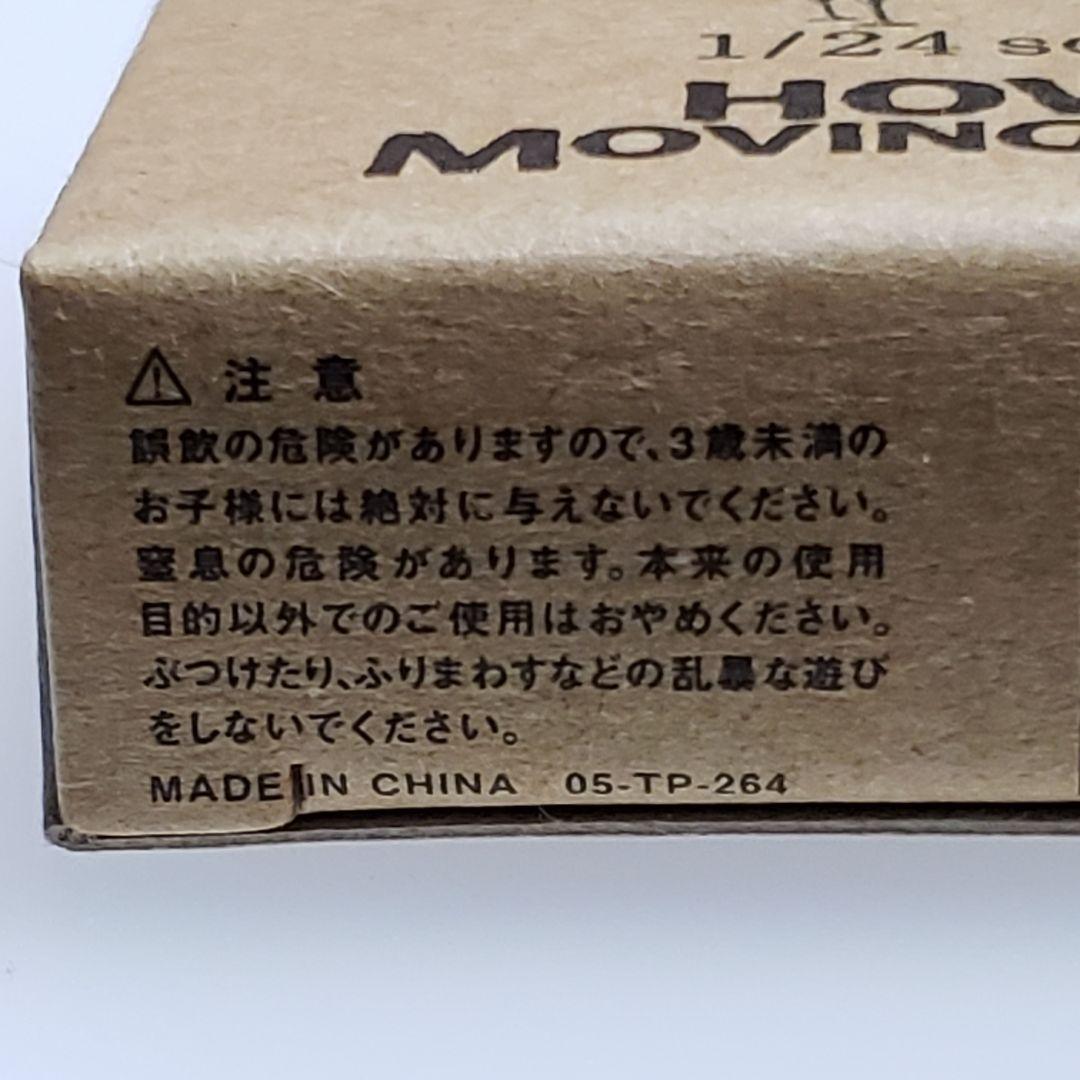ハウルの動く城 フィルムキューブ 003 ／ 1/24second 非売品