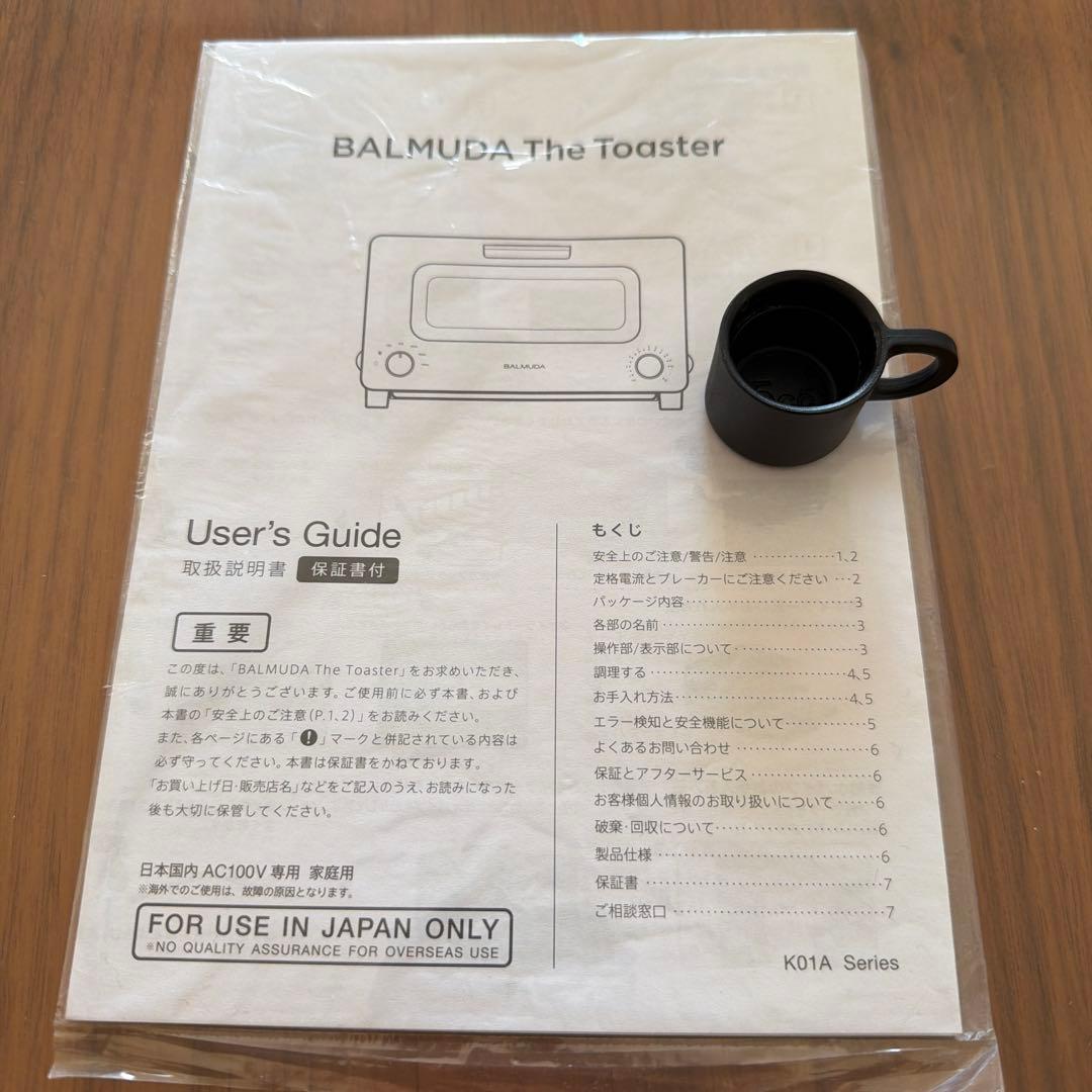 BALMUDA The Toaster グレー 2019年製