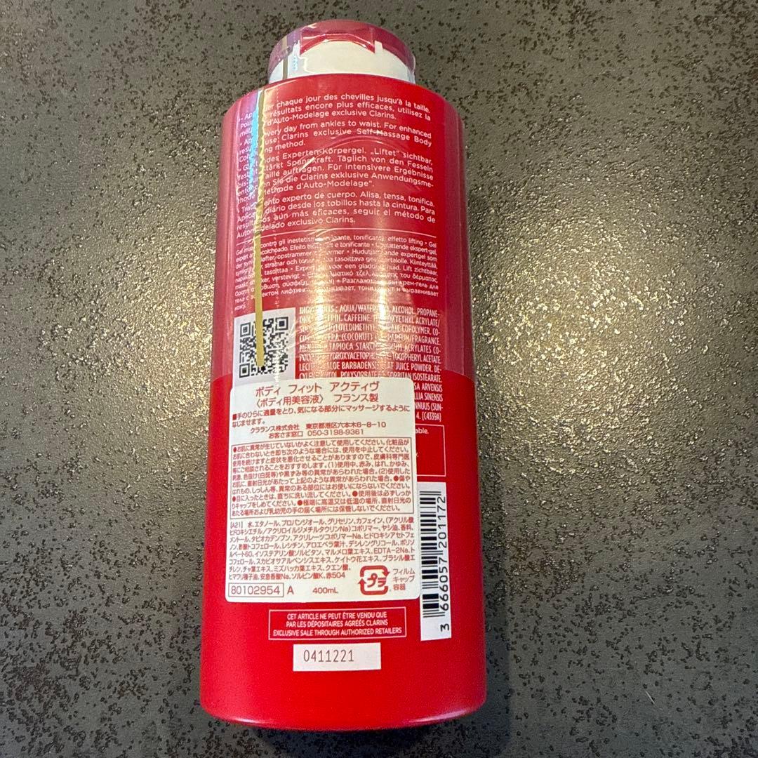 クラランス　ボディフィット　アクティヴ　400ml