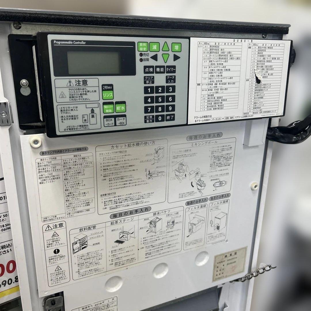 6557 粉末自動給茶機 BHK370TYW ヤマミズ 茶友 YAMAMIZU