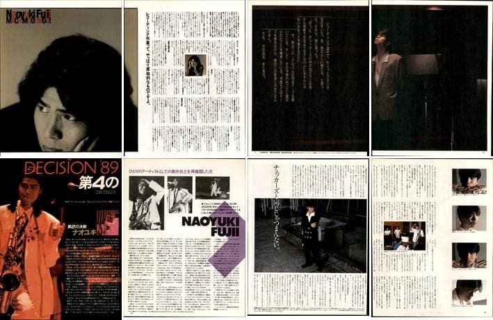 藤井尚之 雑誌 切り抜き 234P 貴重！ソロほか アブラーズ チェッカーズ