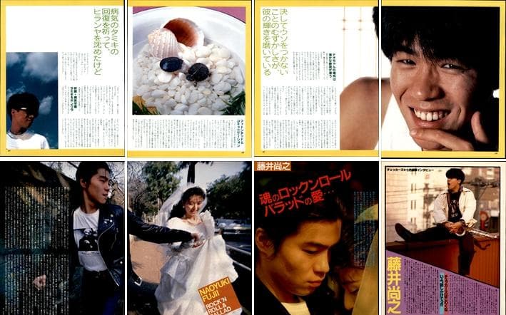 藤井尚之 雑誌 切り抜き 234P 貴重！ソロほか アブラーズ チェッカーズ