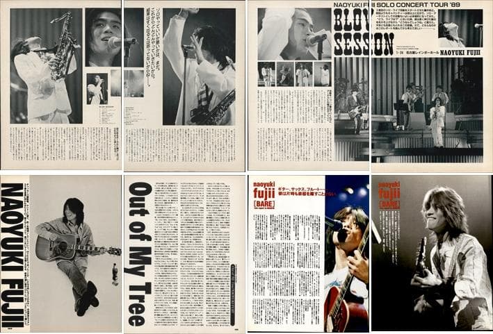 藤井尚之 雑誌 切り抜き 234P 貴重！ソロほか アブラーズ チェッカーズ