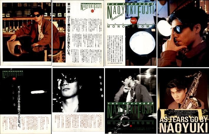 藤井尚之 雑誌 切り抜き 234P 貴重！ソロほか アブラーズ チェッカーズ