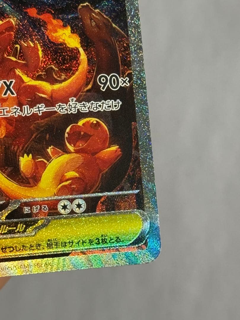 リザードンex ポケモンカード HP360