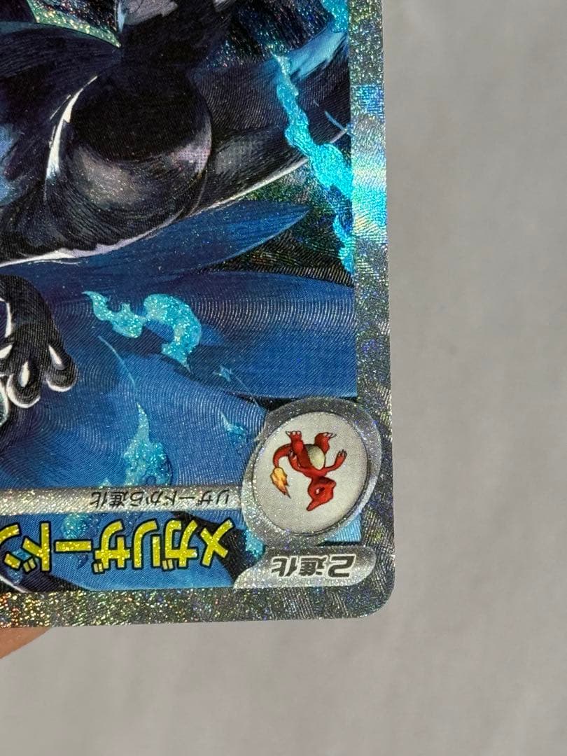 リザードンex ポケモンカード HP360