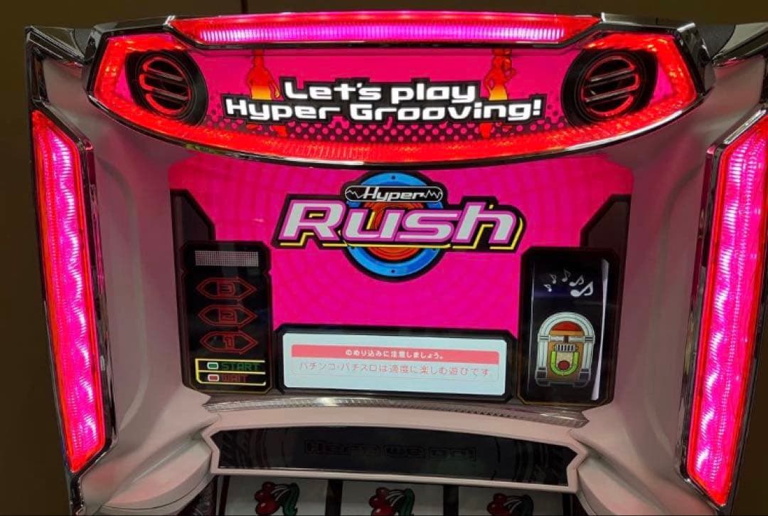 Ｓ ハイパーラッシュ 不要機付 パチスロ実機⭕️送料無料⭕️