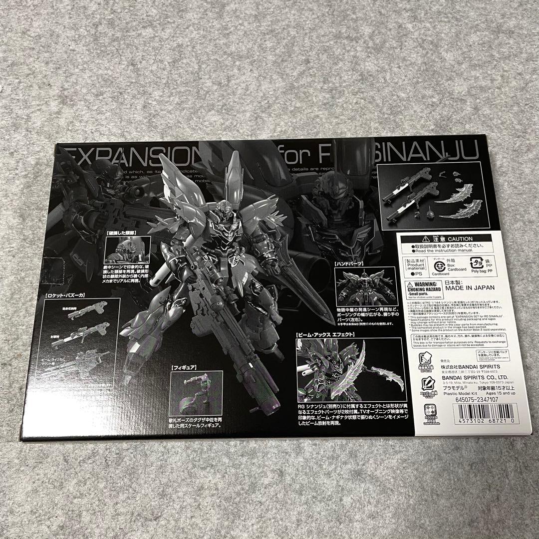 RG 1/144 シナンジュ（クリアカラー Ver.）+拡張セット［プラモデル］