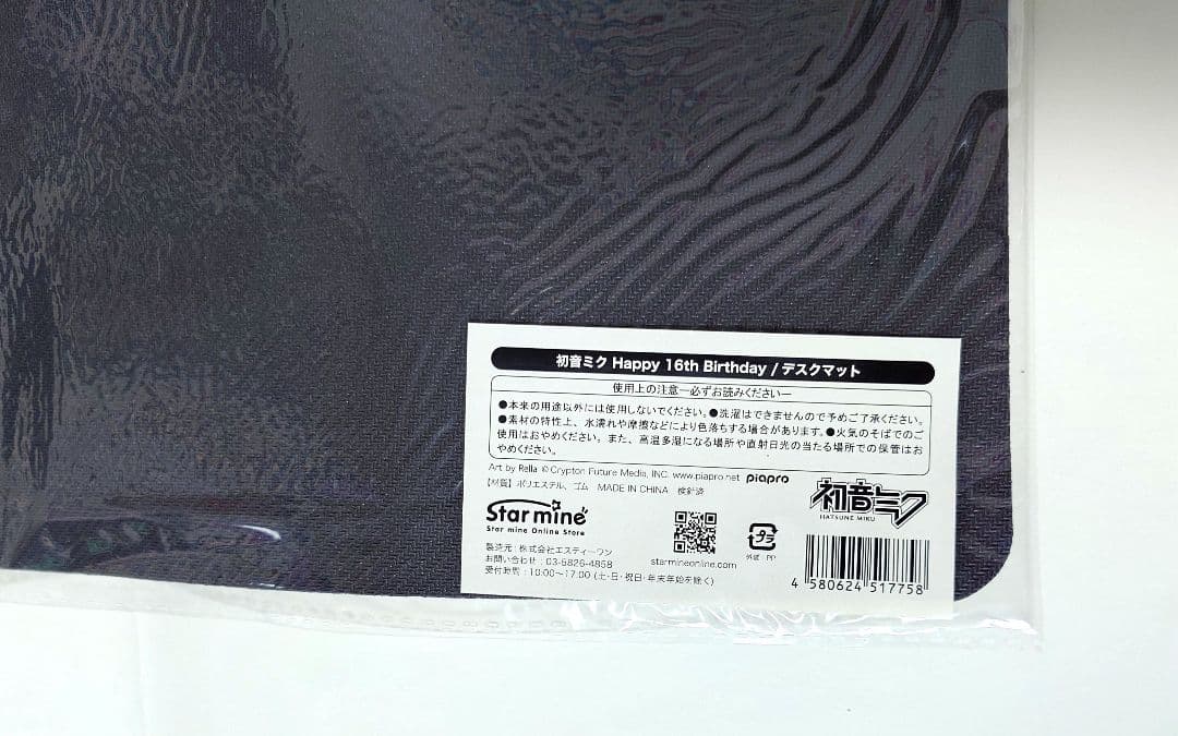 初音ミク Happy 16th Birthday デスクマット プレイマット