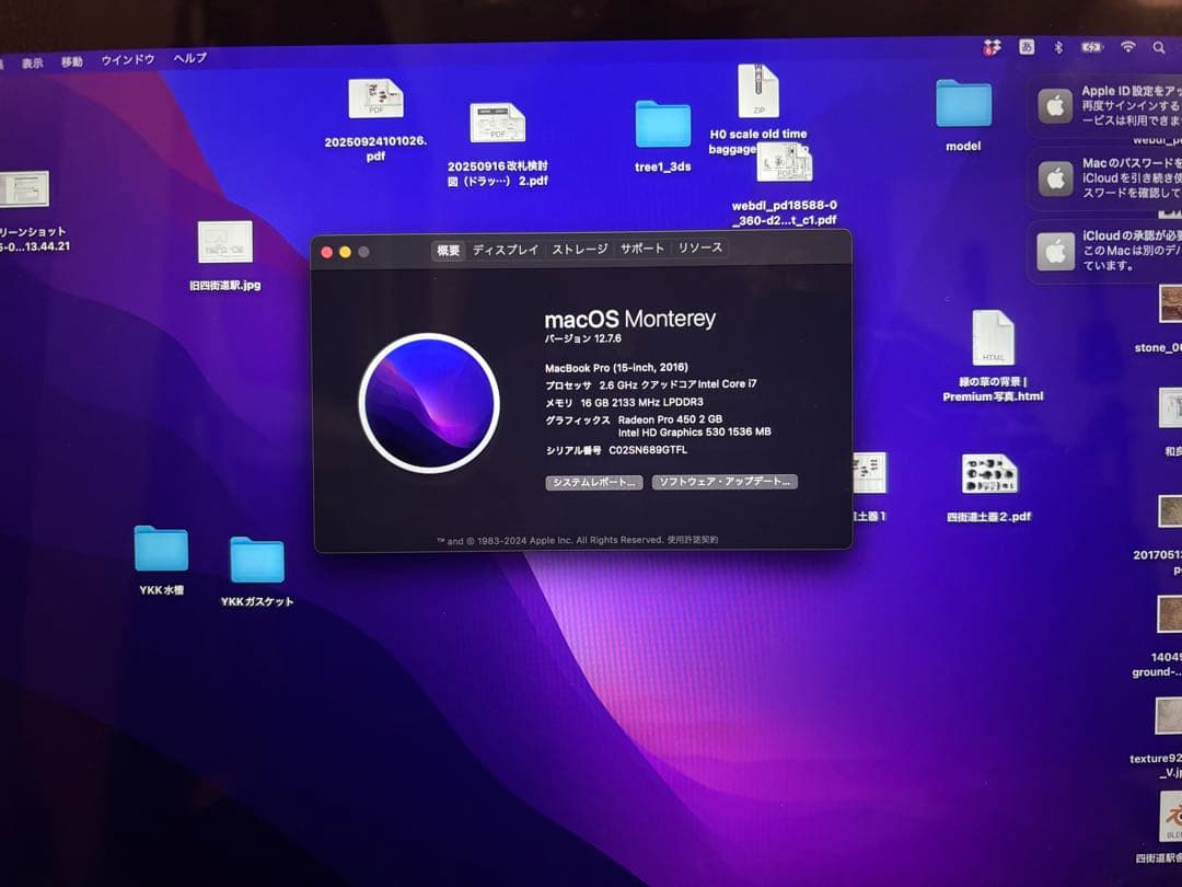 MacBook Pro スペースグレー 2016 15インチ　タッチバー