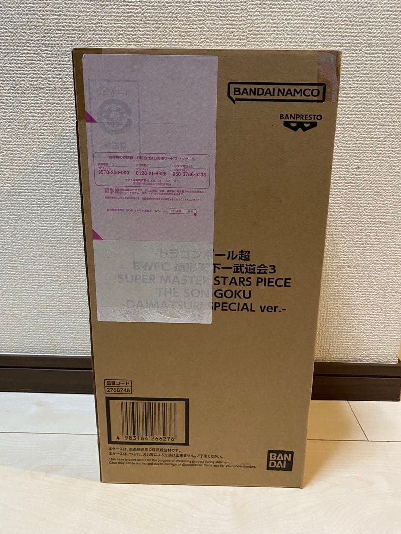 ドラゴンボール超 BWFC バイバイ悟空　 ダイマツリ　新品未開封品