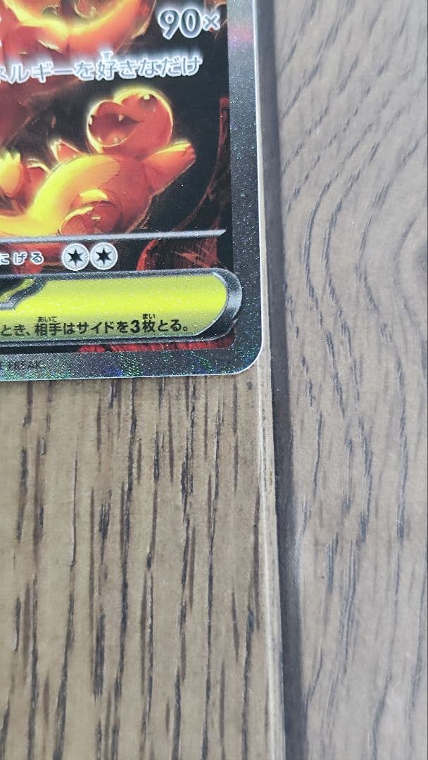 ポケモンカード　インフェルノX　メガリザードンXex SAR