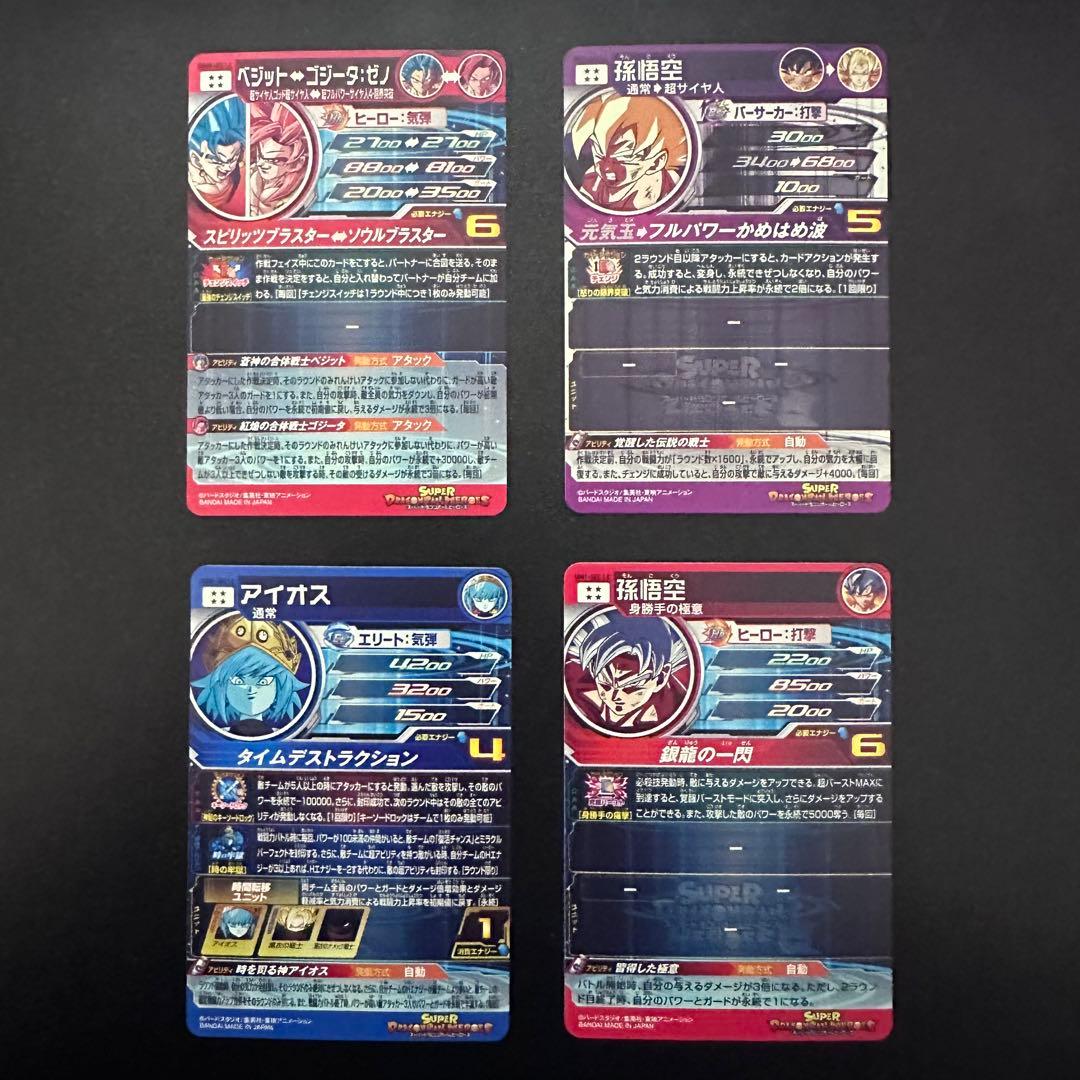 スーパードラゴンボールヒーローズ LC まとめ売り