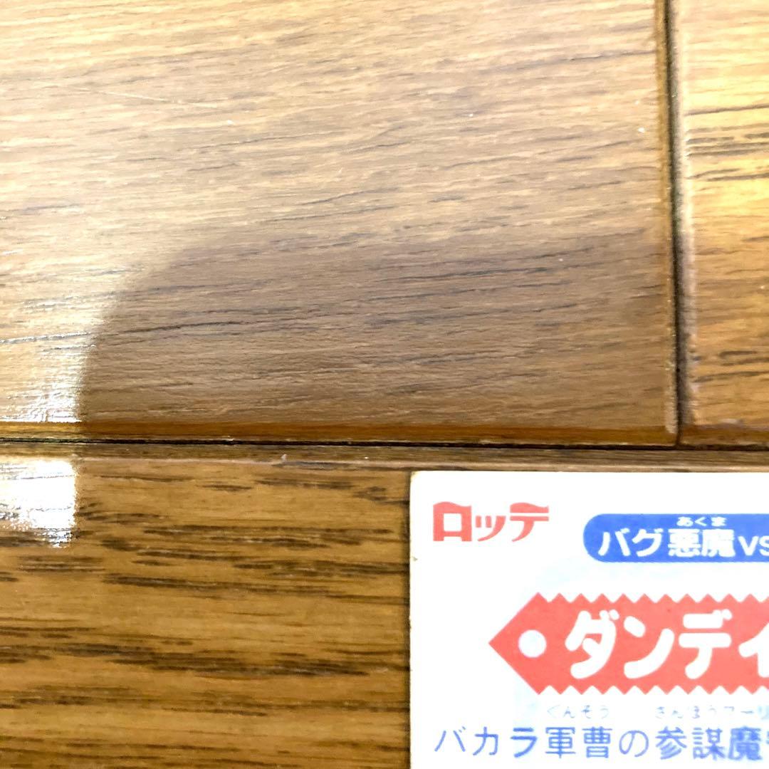 ビックリマンシール ダンディーラー レア 未使用 当時物 希少 コロコロコミック